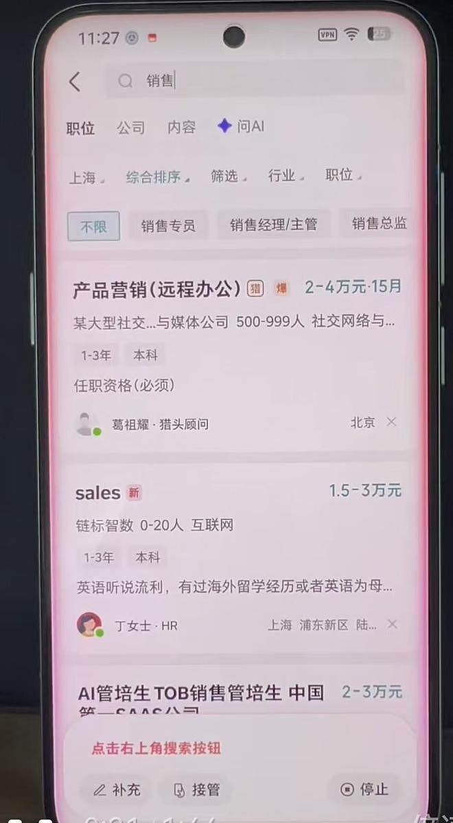 售价3499元豆包手机已售罄，购买者：能完成复杂指令，10分钟投递30份求职简历（组图） - 5