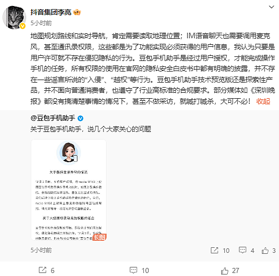 豆包算是踢到钢板了（组图） - 6