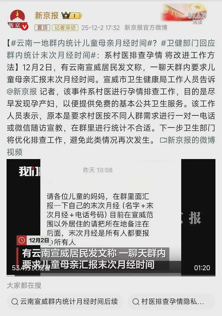 震惊！云南宣威开始要求