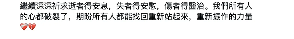 香港五级大火郑秀文只祈祷不捐钱？她发千字文回应（组图） - 16
