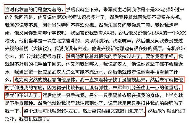 7年前诬告朱军“性骚扰”,让他身败名裂的弦子,如今怎样了(组图) - 8