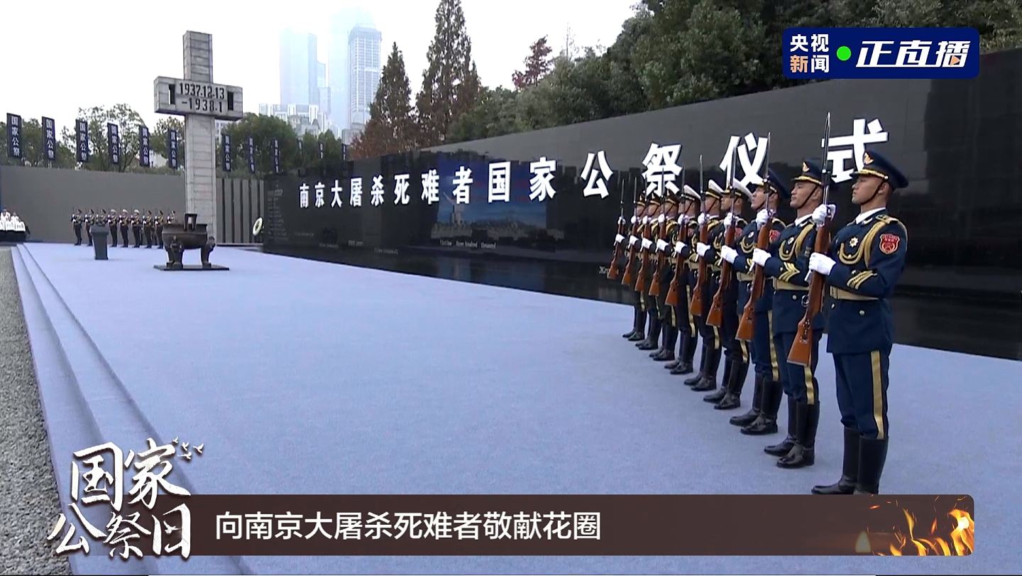 南京大屠杀88周年将至，日本驻华大使馆吁日侨注意安全（组图） - 2