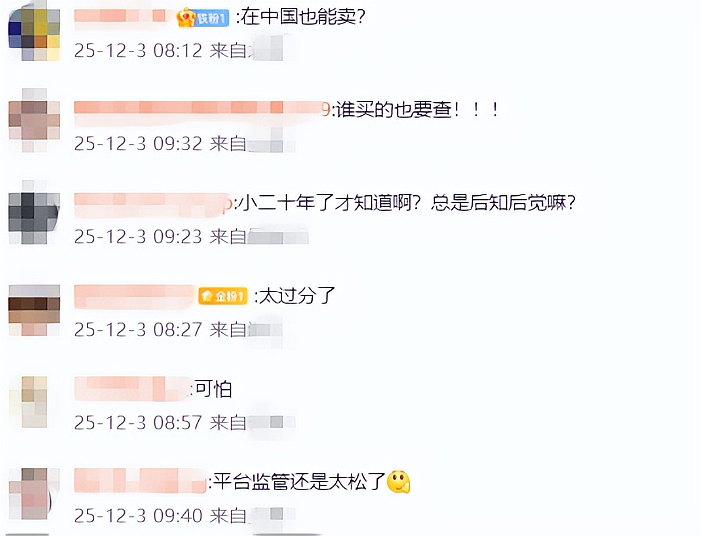 全网暴怒！多平台公然卖“幼女款”情趣玩偶：官方调查揭露细节脸都不要了（组图） - 10