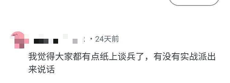 清华富二代《人妻约会指南》刷爆全网!97页内容尺度惊人,看完网友都沉默了...(组图) - 8