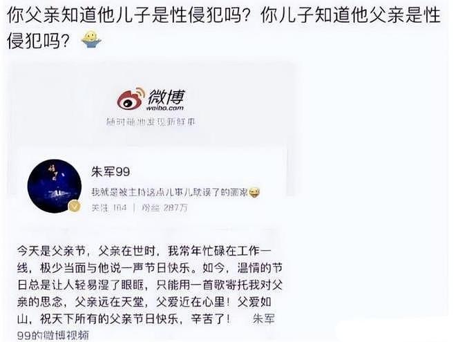 7年前诬告朱军“性骚扰”,让他身败名裂的弦子,如今怎样了(组图) - 12