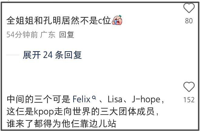 全智贤出席LV风光不再，商业价值下滑待遇变差，强撑气场冷到搓手（组图） - 7