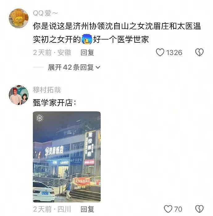 【爆笑】4000万的梵克雅宝八音盒长这样？网友夺笋：果然是有钱人的消遣不一般呢（视频/组图） - 20