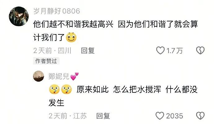 【爆笑】4000万的梵克雅宝八音盒长这样？网友夺笋：果然是有钱人的消遣不一般呢（视频/组图） - 36
