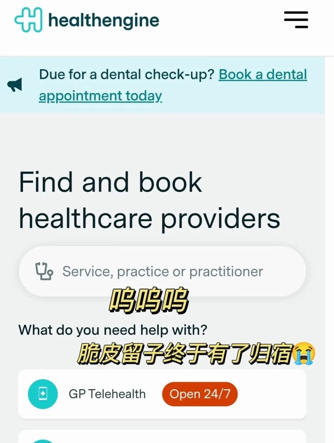 【留学生活】澳洲老留子手把手教你怎么找中文GP（组图） - 2