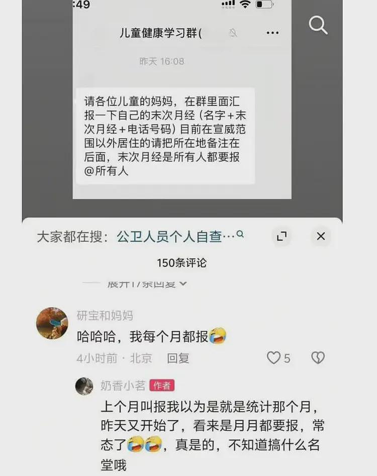 震惊！云南宣威开始要求