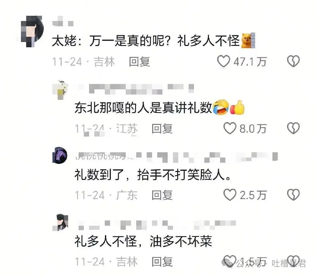 【爆笑】穿cos服被村民当成狐仙下凡…？哈哈哈对方肯定了你的cos并送上了无料（组图） - 4