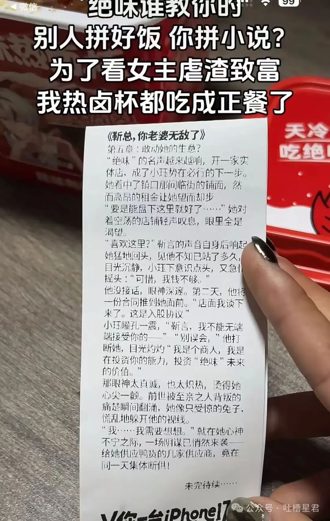 【爆笑】穿cos服被村民当成狐仙下凡…？哈哈哈对方肯定了你的cos并送上了无料（组图） - 16