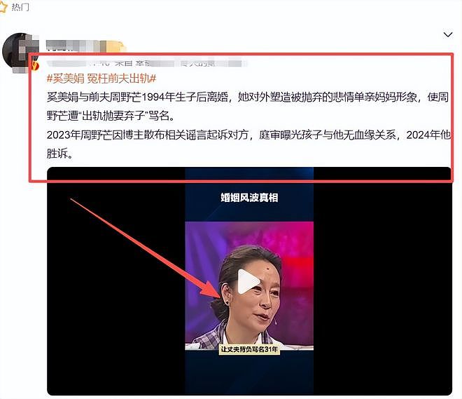 抹黑前夫，“霸凌”周迅，狂妄自大的奚美娟，现在为无知付出代价（组图） - 5