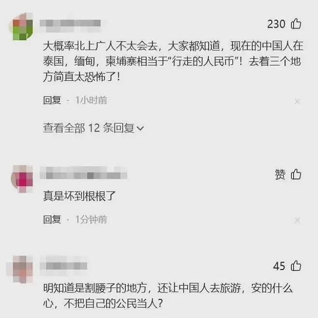 连夜注销！携程牵手柬埔寨旅游局，网友：这是要电诈园区一日游？（组图） - 3