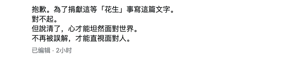 香港五级大火郑秀文只祈祷不捐钱？她发千字文回应（组图） - 12