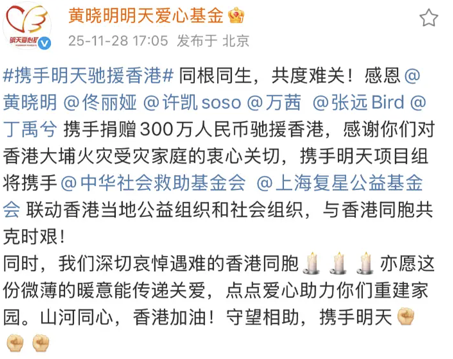 香港五级大火郑秀文只祈祷不捐钱？她发千字文回应（组图） - 2
