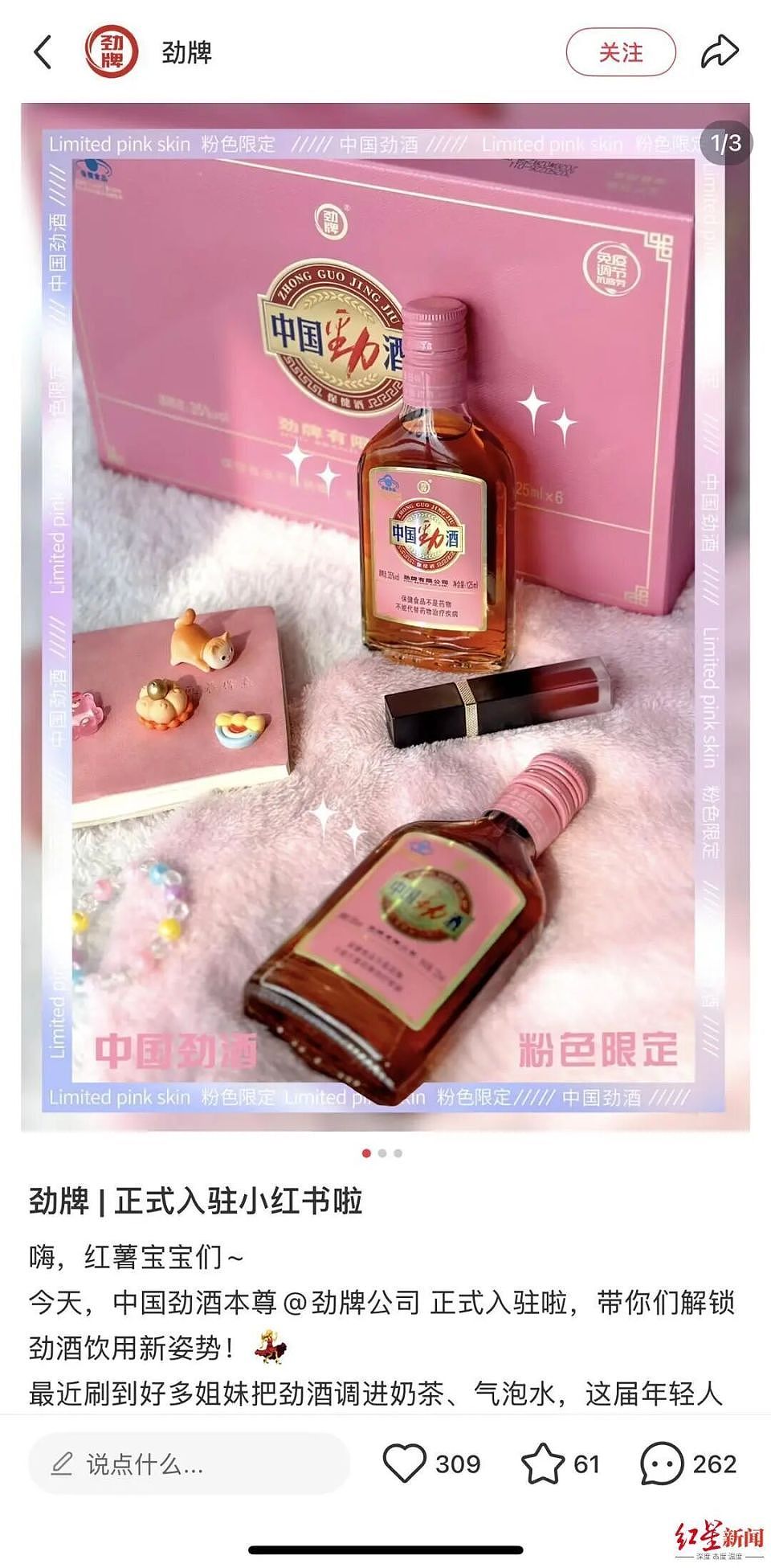 被称“姨妈神仙水”，多地卖断货！劲酒突然爆火，新增400万女粉，有店主称“缺货快一个月了”，但医生发出警告（组图） - 3