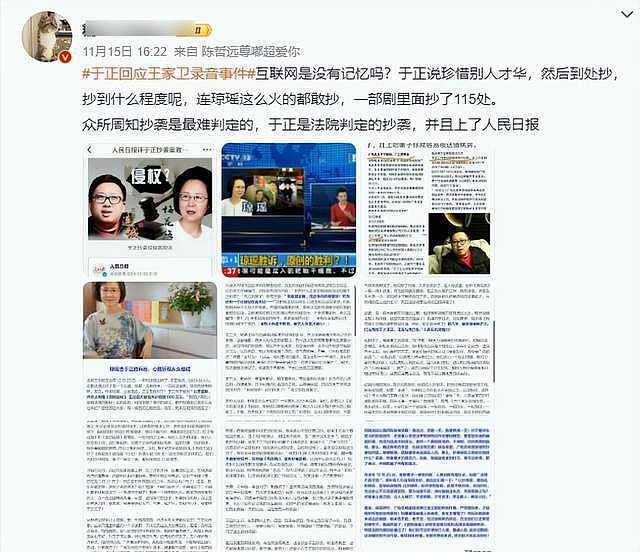 于正怒了！状告百万网红大V索赔50万，对方发文硬刚：再录一遍（组图） - 8
