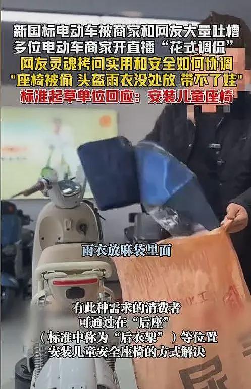 狗看了都摇头！新国标电动车上市遇冷，商家带头吐槽，官方答疑（组图） - 5