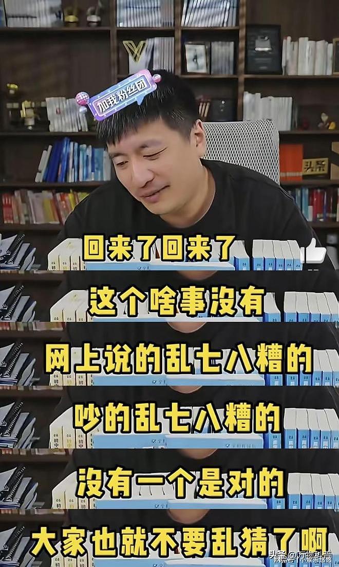 彻底凉凉！官方出手，这一次，谁也救不了狂妄自大的张雪峰（组图） - 4