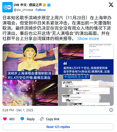 外媒：这是在抗议日本吗？这是在用“U型锁”砸中国人（组图） - 2