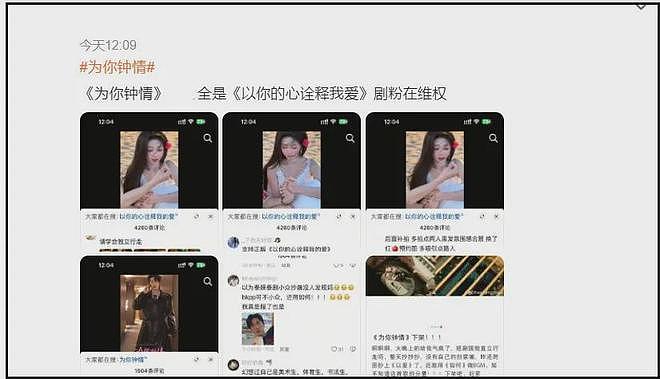 短剧抄袭风波升级！评论区沦陷、预告下架，网友直言早该管理了（组图） - 3