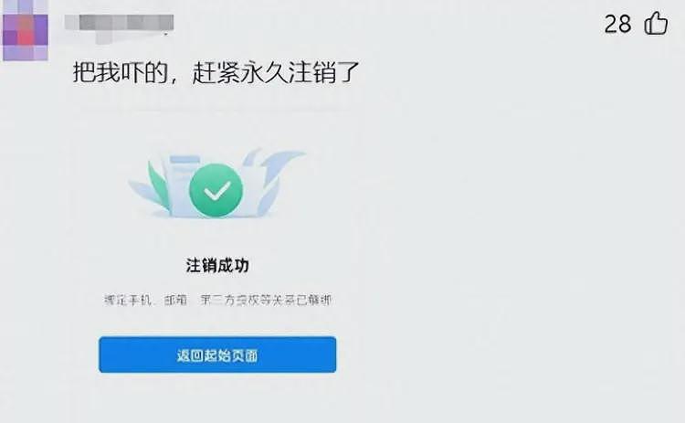 连夜注销！携程牵手柬埔寨旅游局，网友：这是要电诈园区一日游？（组图） - 1
