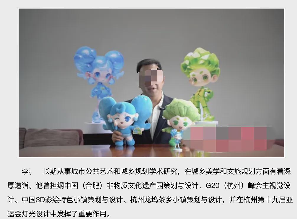 “中国美术学院教授”假身份被曝光，本人回应（图） - 1
