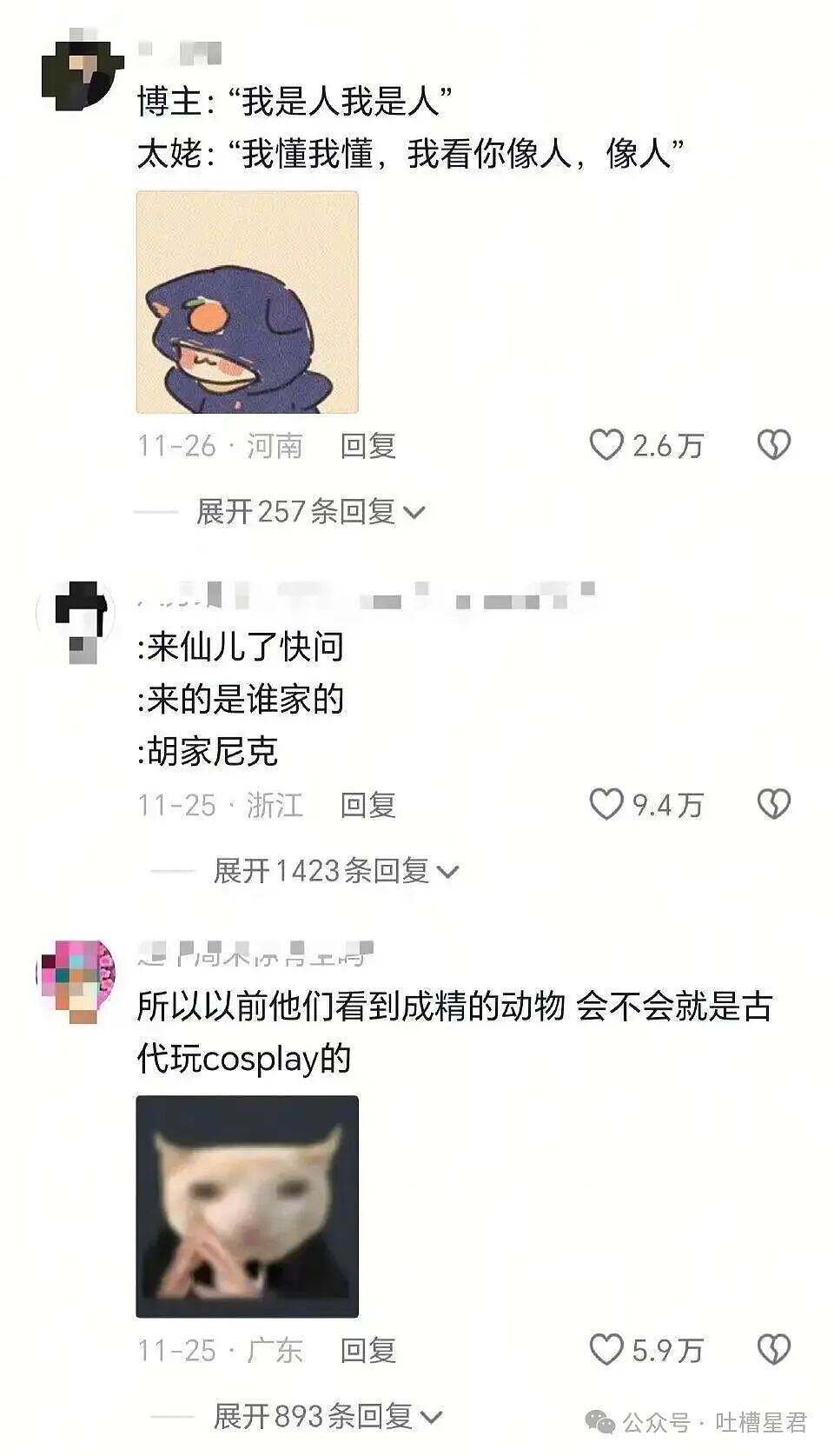 【爆笑】穿cos服被村民当成狐仙下凡…？哈哈哈对方肯定了你的cos并送上了无料（组图） - 7
