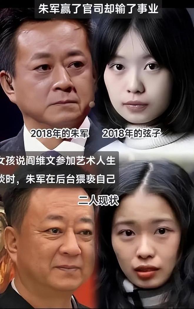 7年前诬告朱军“性骚扰”,让他身败名裂的弦子,如今怎样了(组图) - 28