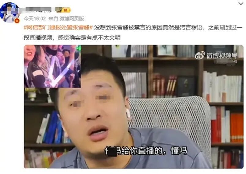 一大批百万网红集体被封禁,彻底玩完了(组图) - 15