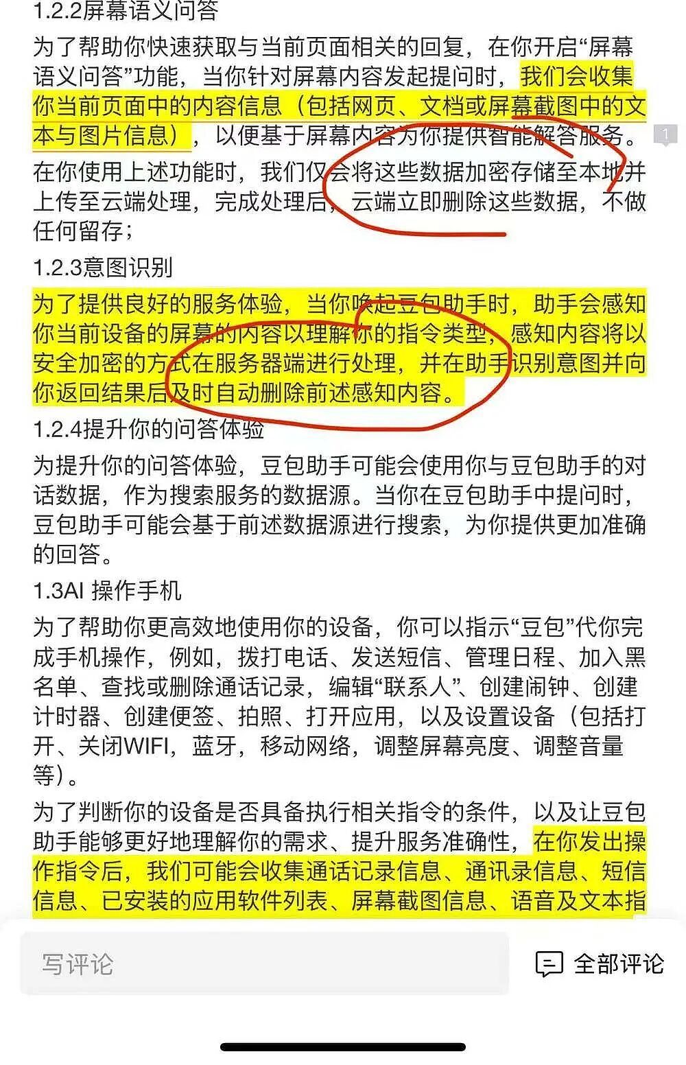 豆包算是踢到钢板了（组图） - 7