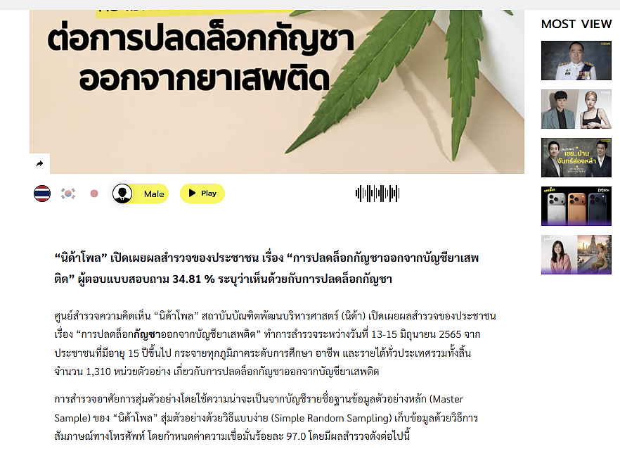 亚洲第一个大麻合法化的国家，现在后悔了（组图） - 14