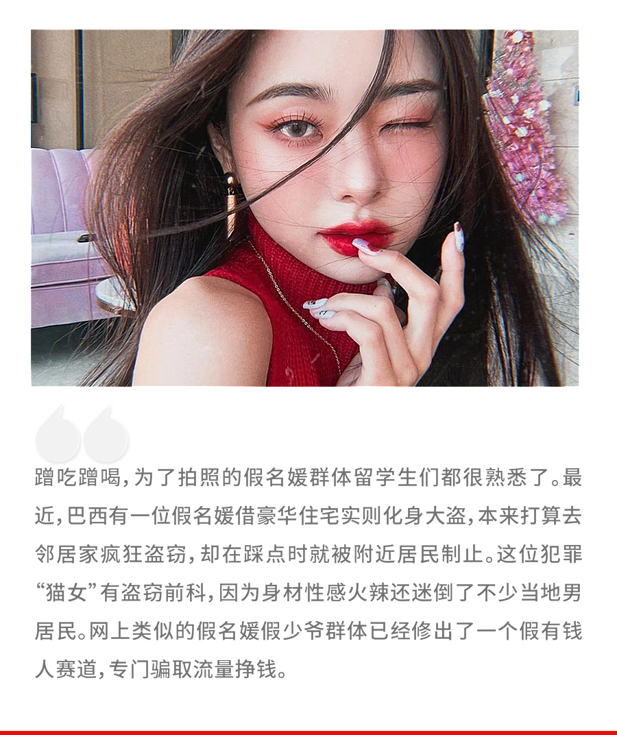 因身材狂吸粉的性感名媛又被抓了，一条假千金新赛道浮出水面（组图） - 1