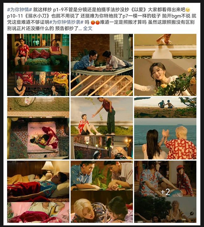 短剧抄袭风波升级！评论区沦陷、预告下架，网友直言早该管理了（组图） - 4