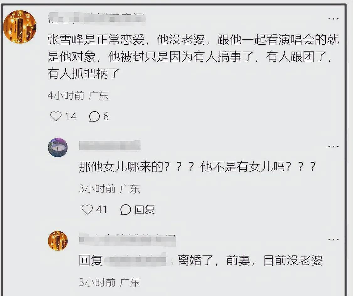 张雪峰二次封禁风波升级，本人关评论删视频，演唱会女子出手了（组图） - 4