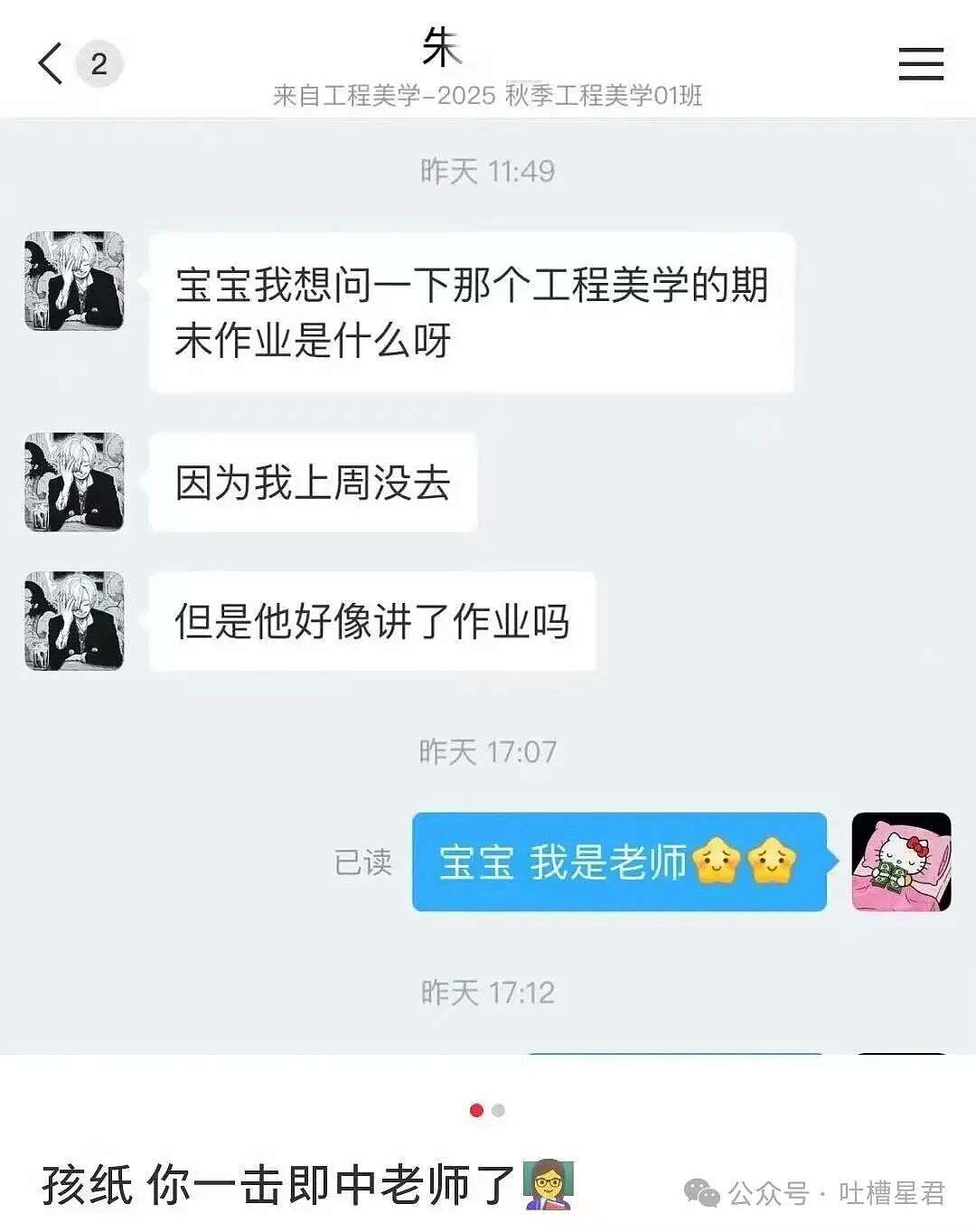 【爆笑】穿cos服被村民当成狐仙下凡…？哈哈哈对方肯定了你的cos并送上了无料（组图） - 41