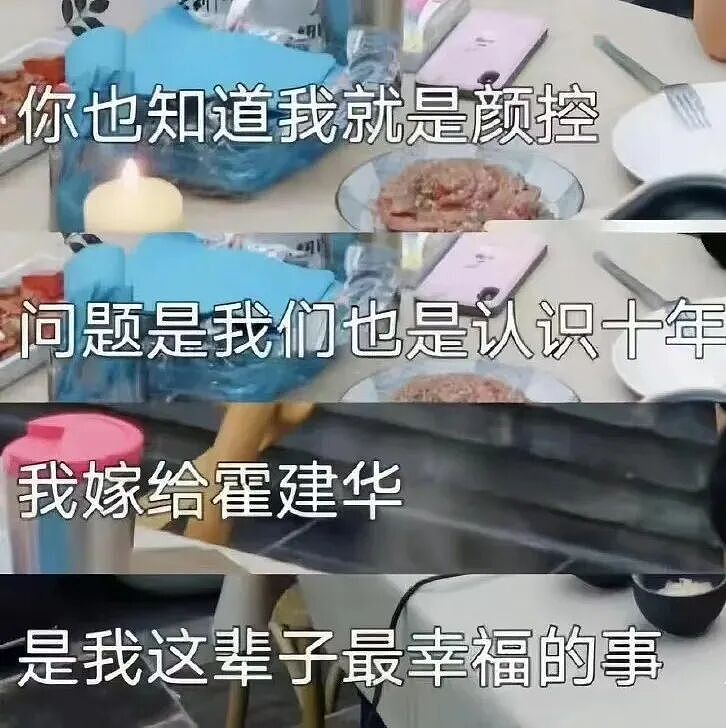 被骂滚出内娱后，她彻底放飞了！10年挚友变挚爱，如今49岁上离婚综艺：嘲笑我，你也配？（组图） - 38
