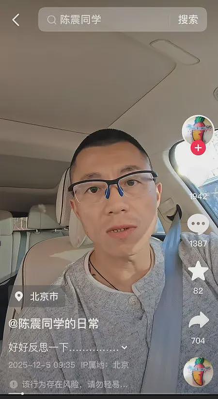 偷税被罚超200万的陈震，究竟有多赚钱？（组图） - 3