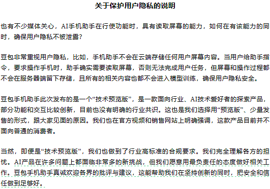 豆包算是踢到钢板了（组图） - 5