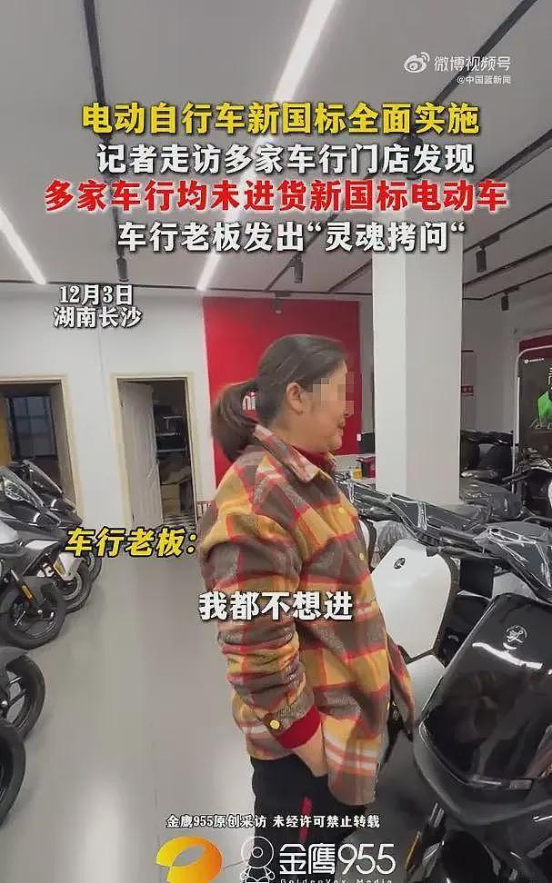 狗看了都摇头！新国标电动车上市遇冷，商家带头吐槽，官方答疑（组图） - 3