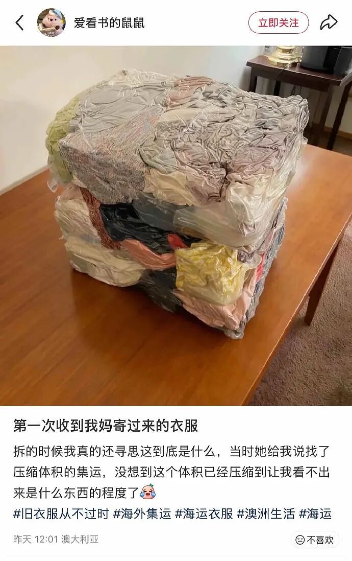 【爆笑】4000万的梵克雅宝八音盒长这样？网友夺笋：果然是有钱人的消遣不一般呢（视频/组图） - 23