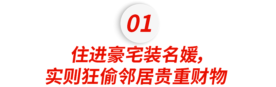 因身材狂吸粉的性感名媛又被抓了，一条假千金新赛道浮出水面（组图） - 3