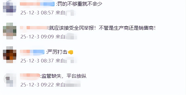 全网暴怒！多平台公然卖“幼女款”情趣玩偶：官方调查揭露细节脸都不要了（组图） - 9