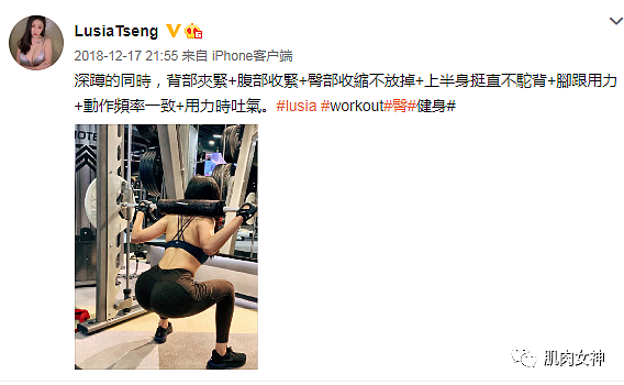 【美女】90后“多肉”健身女孩晒照，这样的尤物身材你给多少分（组图） - 27