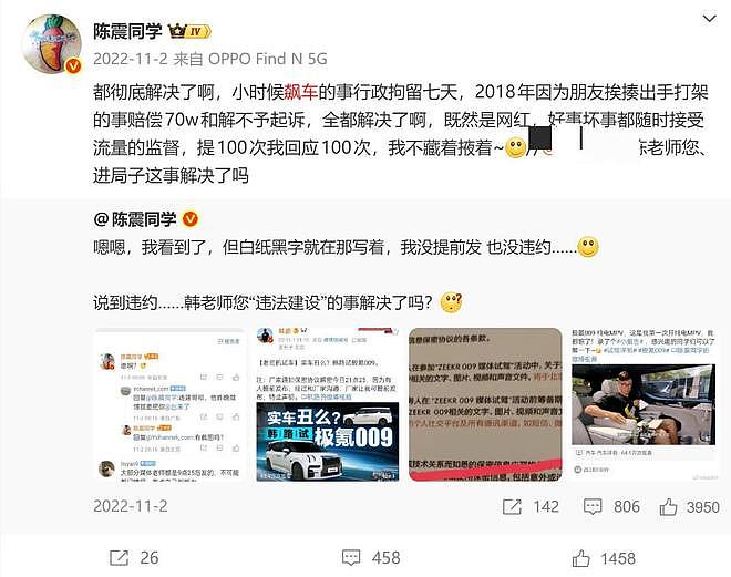 起底被全网禁言的陈震:曾因飙车被行政拘留7天、因打架赔偿70万元、名下公司因欠税被公告(组图) - 2