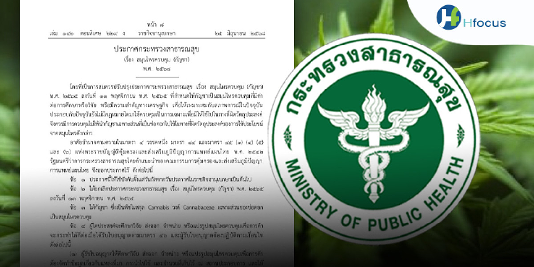 亚洲第一个大麻合法化的国家，现在后悔了（组图） - 1