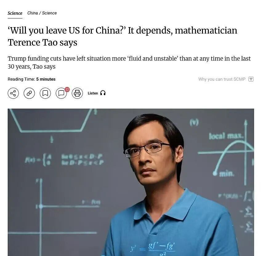 华裔数学天才陶哲轩经费被砍,被迫四处筹款,美国高校迎来艰难时刻(组图) - 8