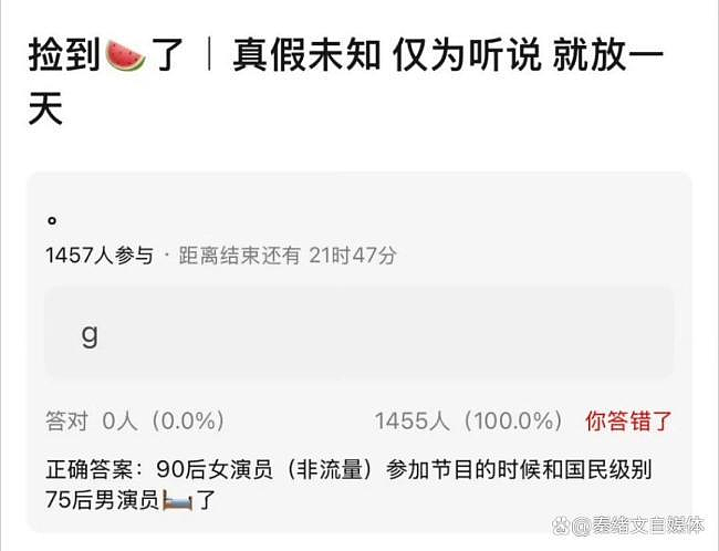 “90后女星和75后男演员一夜情”大瓜疯传，百余人躺枪（组图） - 1