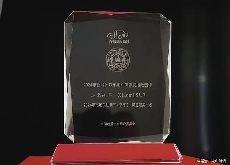 小米获中国质量协会评比“用户满意度第一”！雷军是该协会副会长（组图） - 3